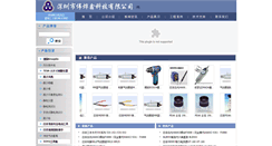 Desktop Screenshot of best-tools.cc