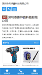 Mobile Screenshot of best-tools.cc